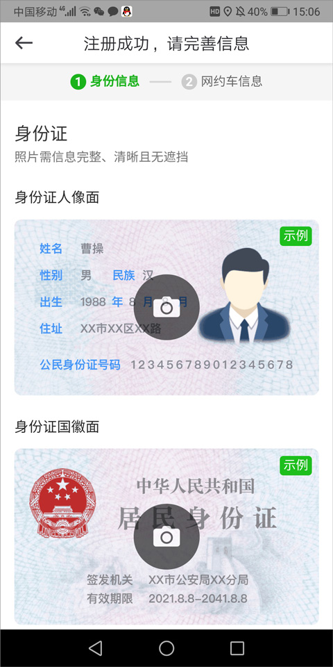 曹操司机苹果版