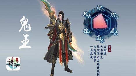 诛仙手游ipad版