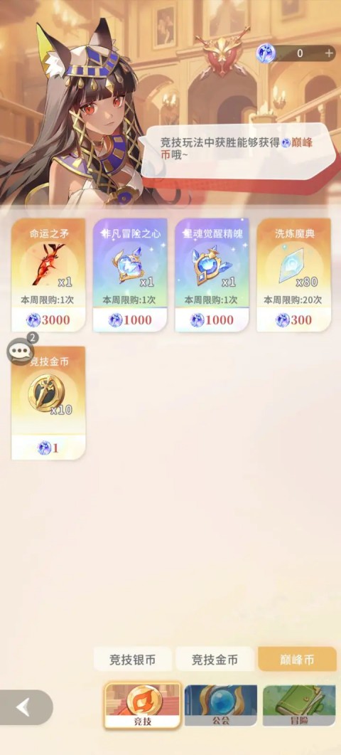 命运圣契犀游版