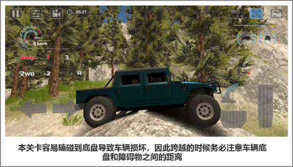 极限越野驾驶大师篇中文版