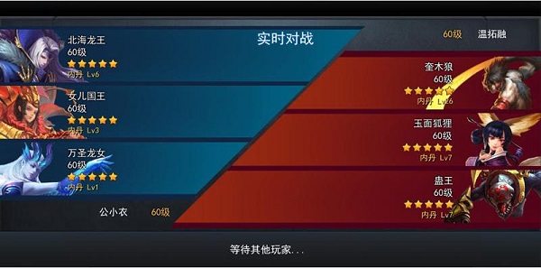 乱斗西游2ipad版