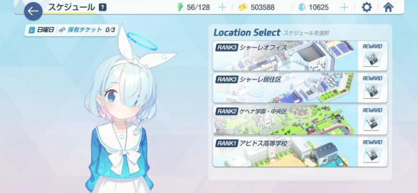 碧蓝档案日服官方正版