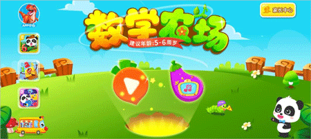 奇妙数字农场游戏苹果版