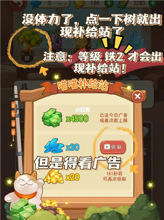 幸福路上的火锅店苹果版