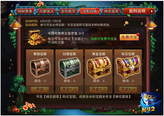 乱斗西游2ipad版
