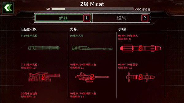僵尸炮艇生存苹果版