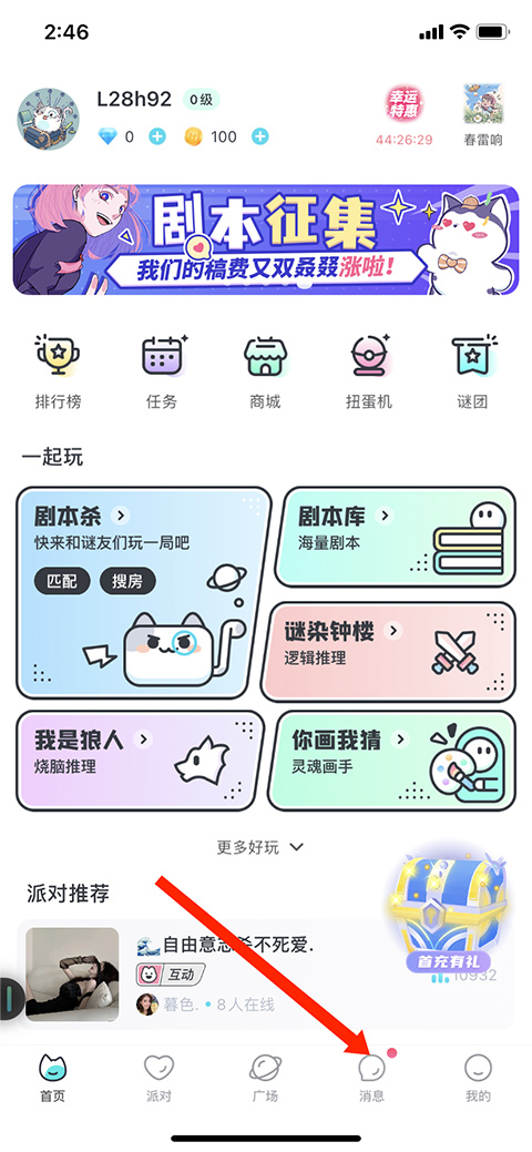 我是谜app苹果版