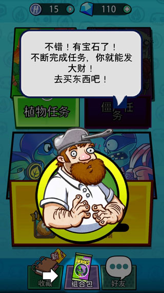 植物大战僵尸英雄苹果手机版