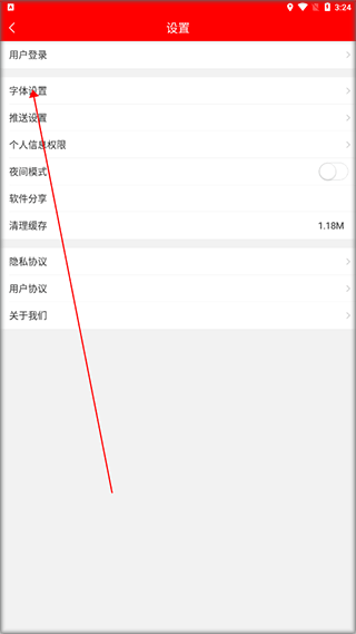 山西晚报app