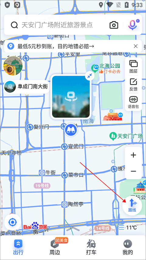 百度地图苹果版