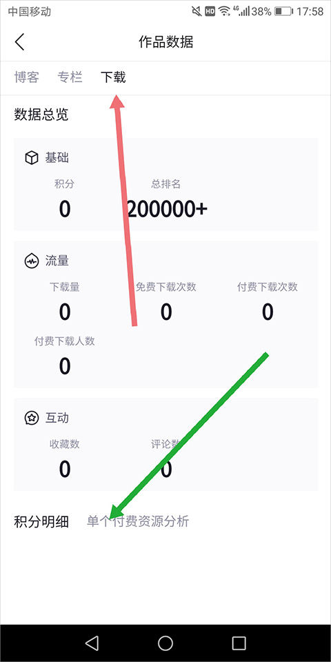 csdn苹果版