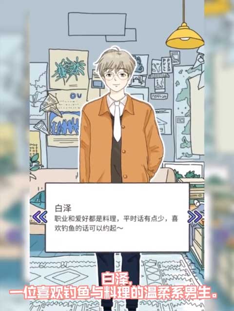 落樱小屋苹果版