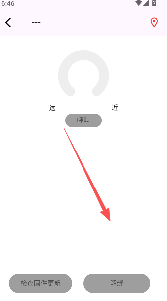 smarttag定位app