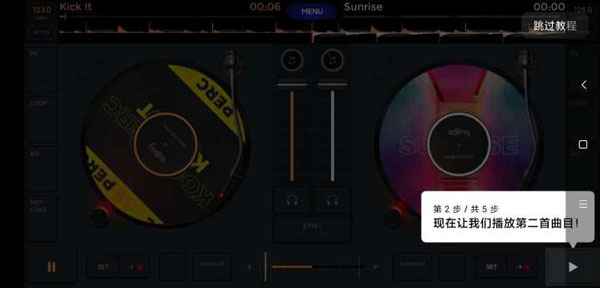 edjing mix苹果版