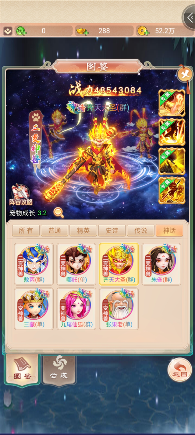 七境鬼服版