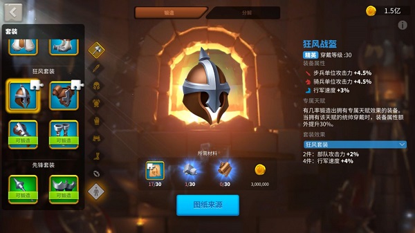 万国觉醒ios版