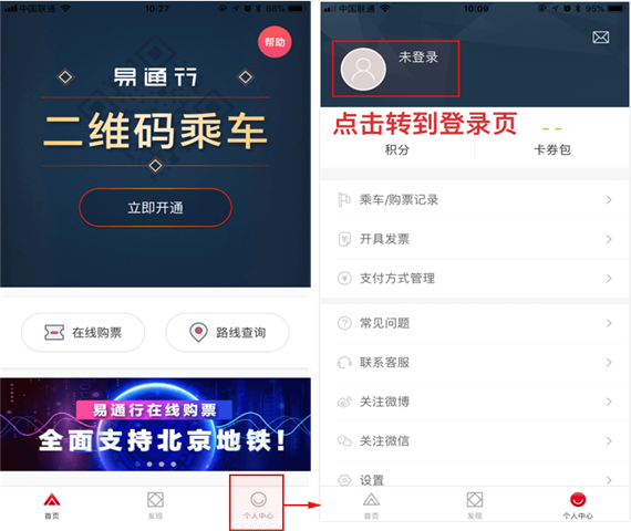 亿通行苹果版