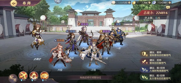 三国志幻想大陆苹果版