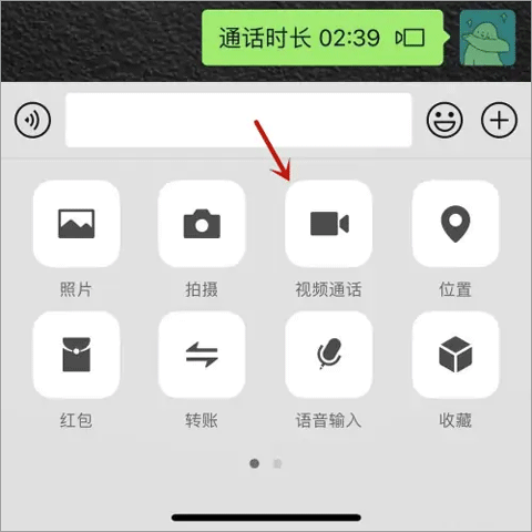 微信ios版