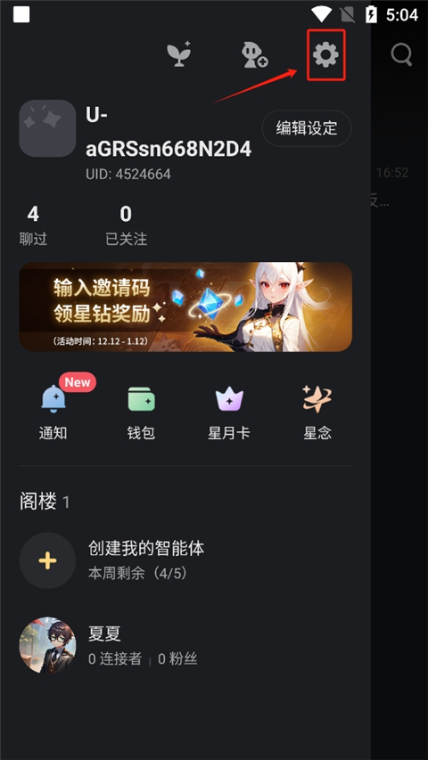 星野苹果版