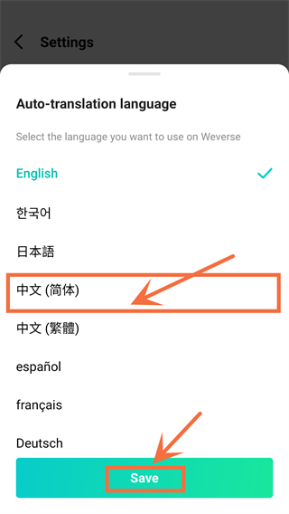 Weverse苹果版