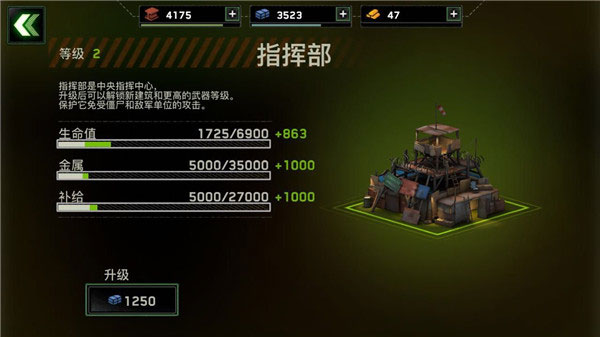 僵尸炮艇生存苹果版