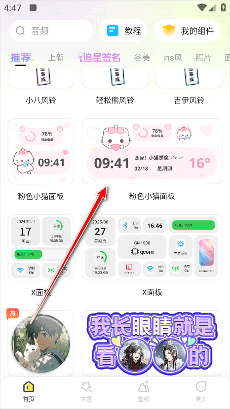 组件岛widgetIsland苹果手机版
