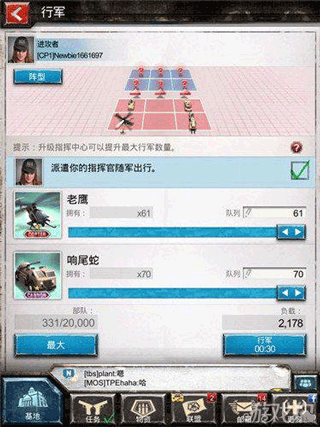 战地风暴ios版