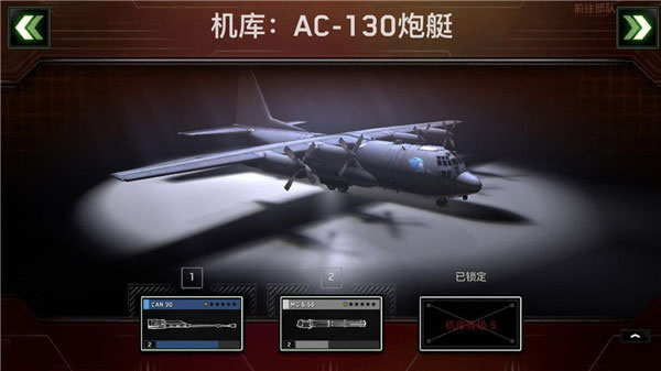 僵尸炮艇生存苹果版