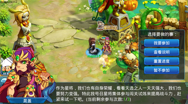 水浒Q传九游版