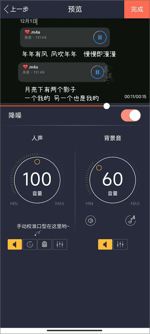 配音秀苹果版