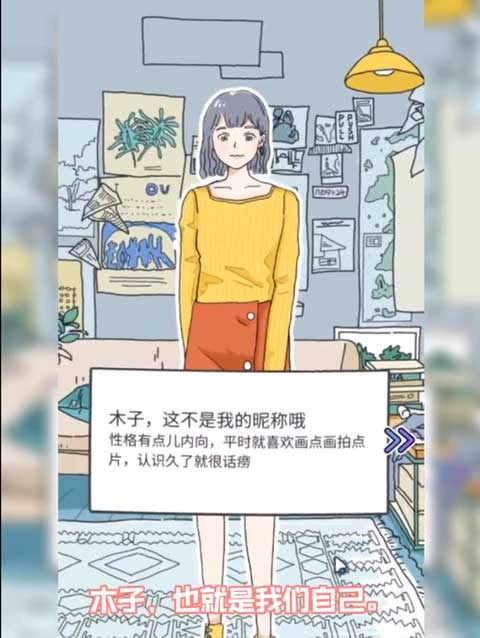 落樱小屋苹果版