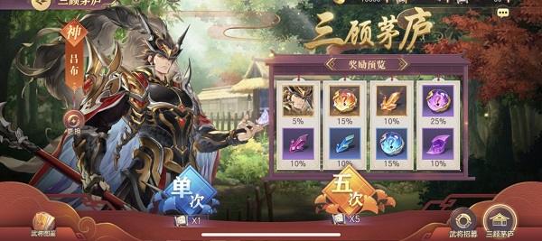 三国志幻想大陆苹果版