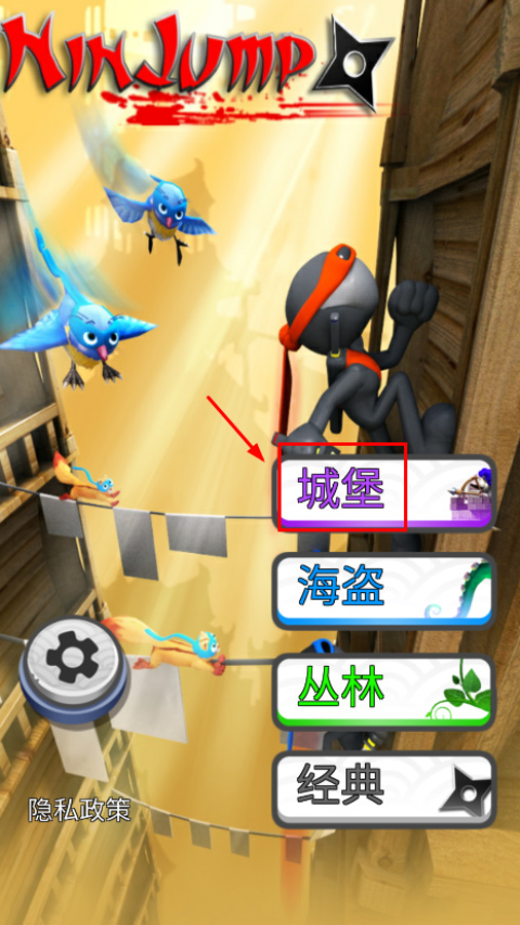 跳跃忍者ipad版