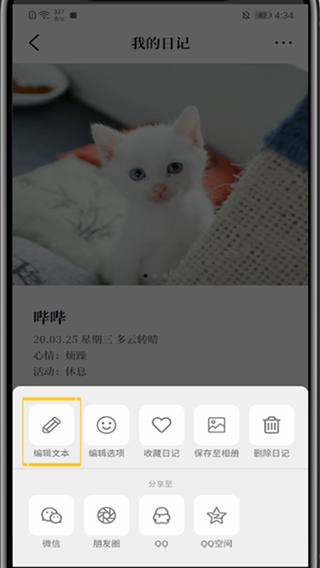 Moo日记苹果版
