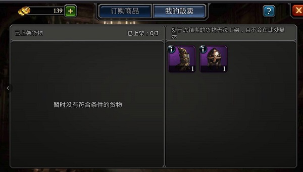 阿瓦隆之王凛冬破晓苹果版