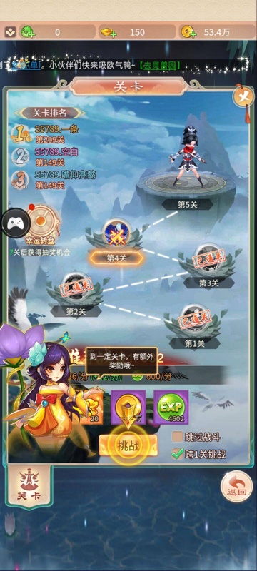 七境手游