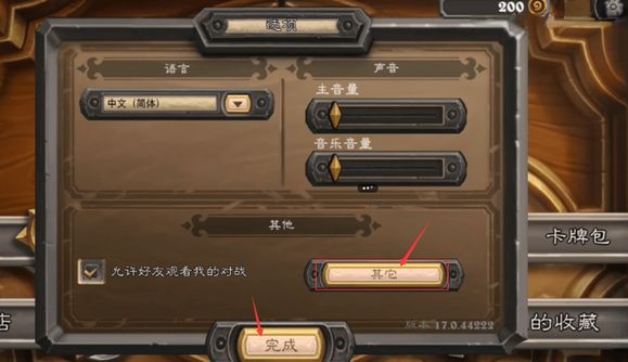 炉石传说国际服苹果版