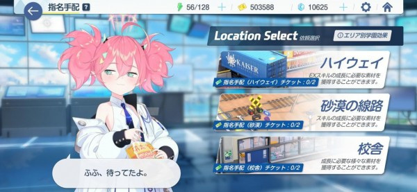 碧蓝档案日服官方正版