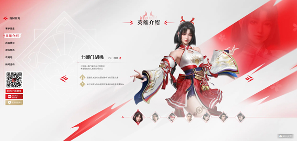 永劫无间手游苹果版