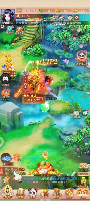 七境手游
