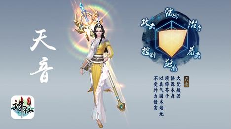 诛仙手游ipad版