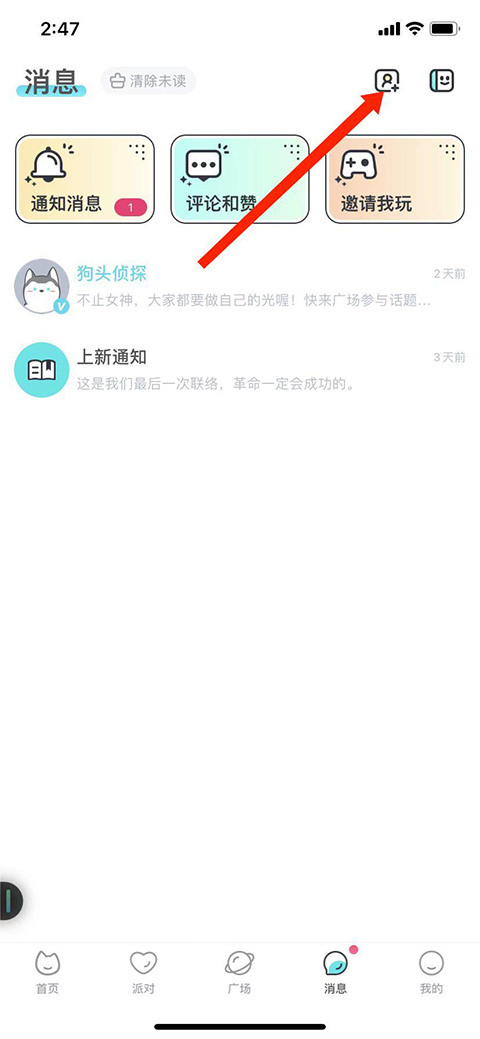 我是谜app苹果版