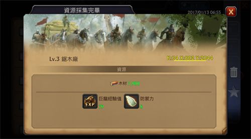 阿瓦隆之王凛冬破晓苹果版