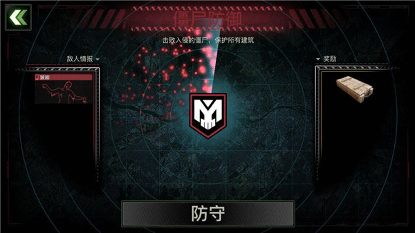 僵尸炮艇生存苹果版