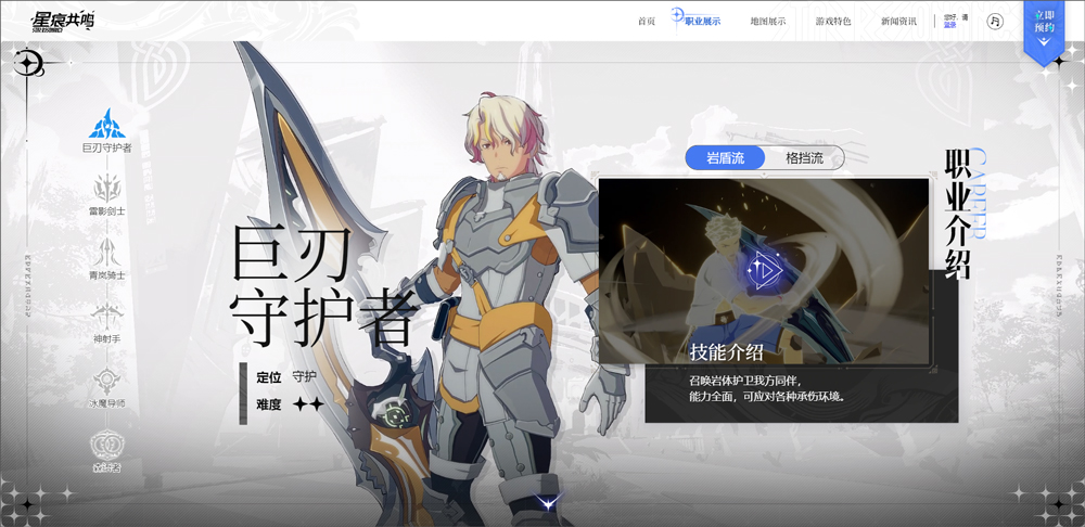 星痕共鸣苹果版