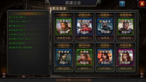 阿瓦隆之王凛冬破晓苹果版