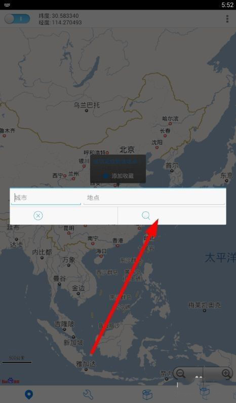 神行者app官方最新版