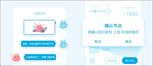 米画师ios版