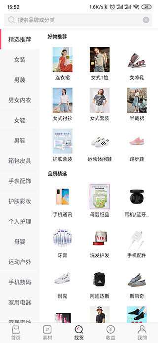 唯享客苹果版